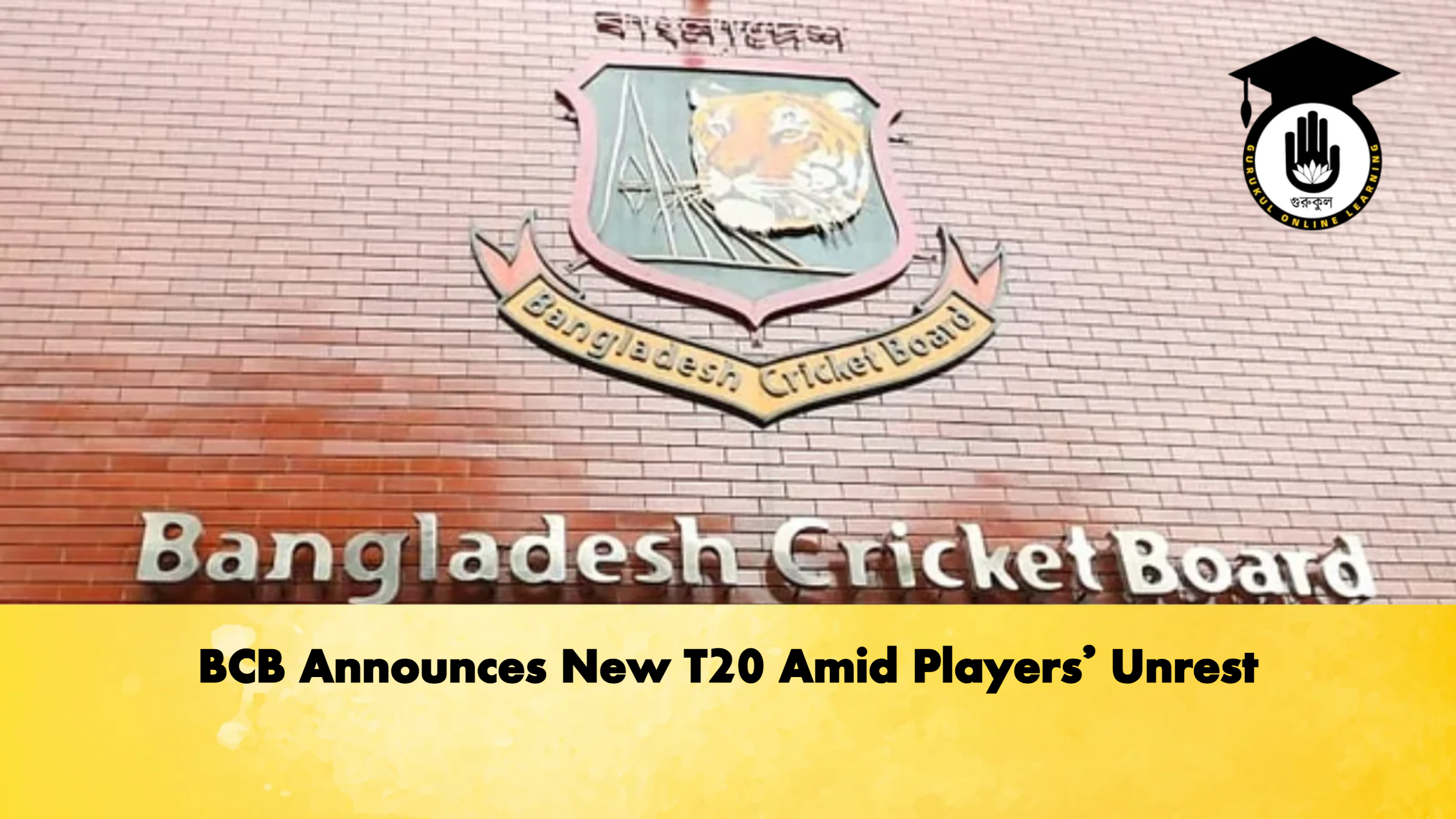 BCB Announces New T20 Amid Players Unrest Cricket Gurukul, GOLN