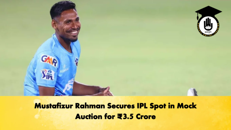Mustafizur Rahman Secures IPL Spot in Mock Auction for ₹3.5 Crore Cricket Gurukul, GOLN