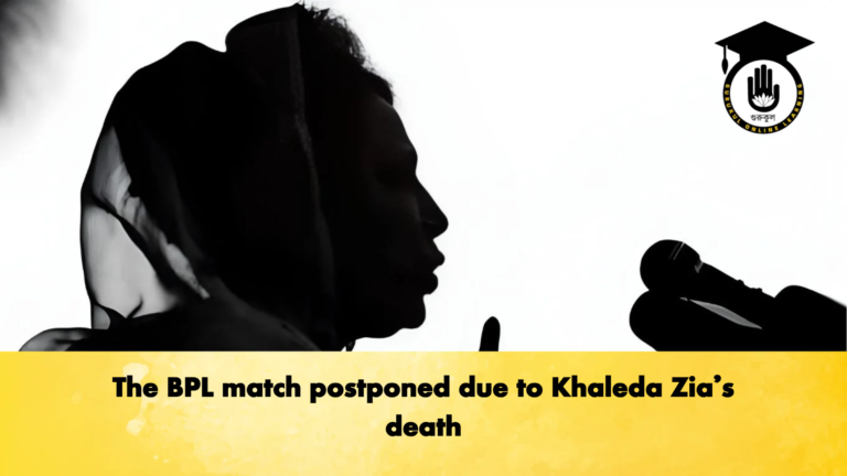 The BPL match postponed due to Khaleda Zias death 2 Cricket Gurukul, GOLN