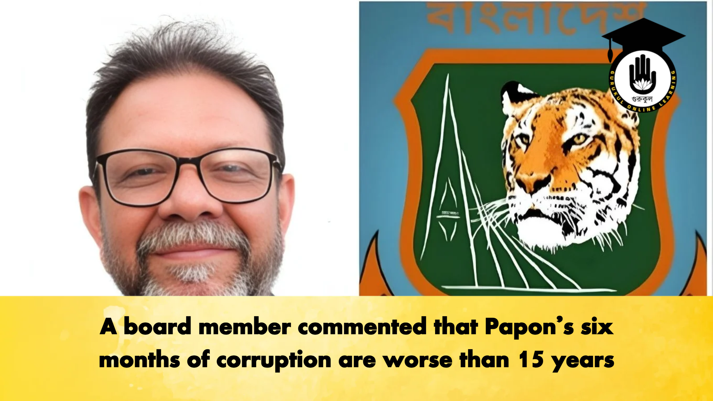 A board member commented that Papons six months of corruption are worse than 15 years Cricket Gurukul, GOLN