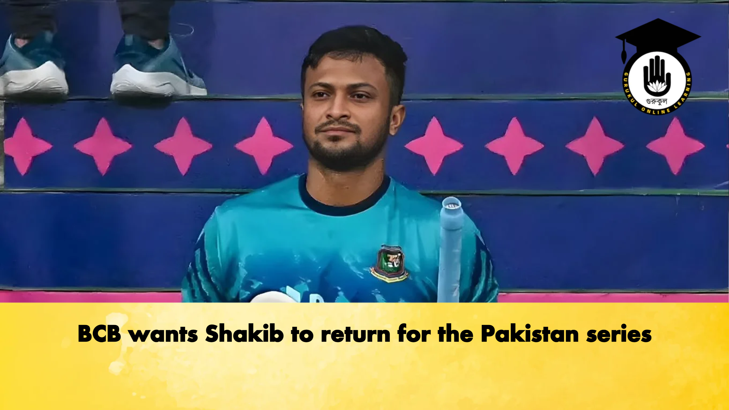 BCB wants Shakib to return for the Pakistan series Cricket Gurukul, GOLN
