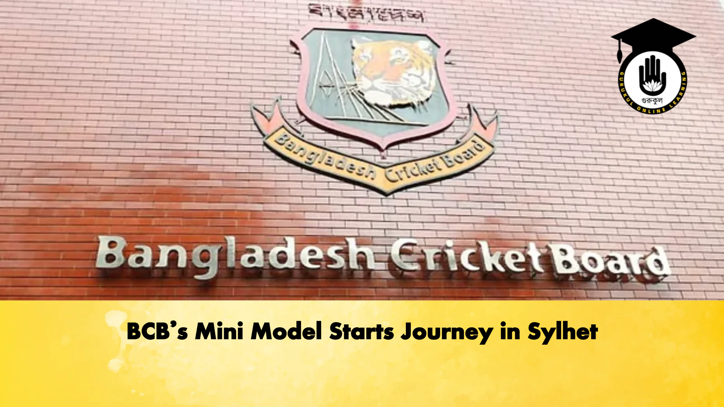 BCBs Mini Model Starts Journey in Sylhet Cricket Gurukul, GOLN