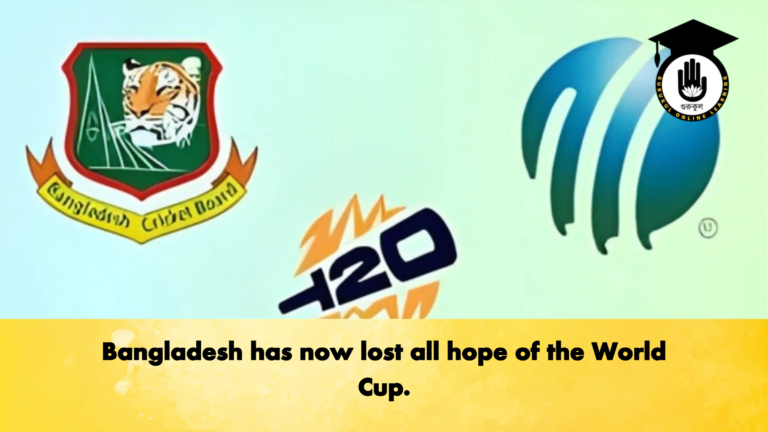 Bangladesh has now lost all hope of the World Cup Cricket Gurukul, GOLN