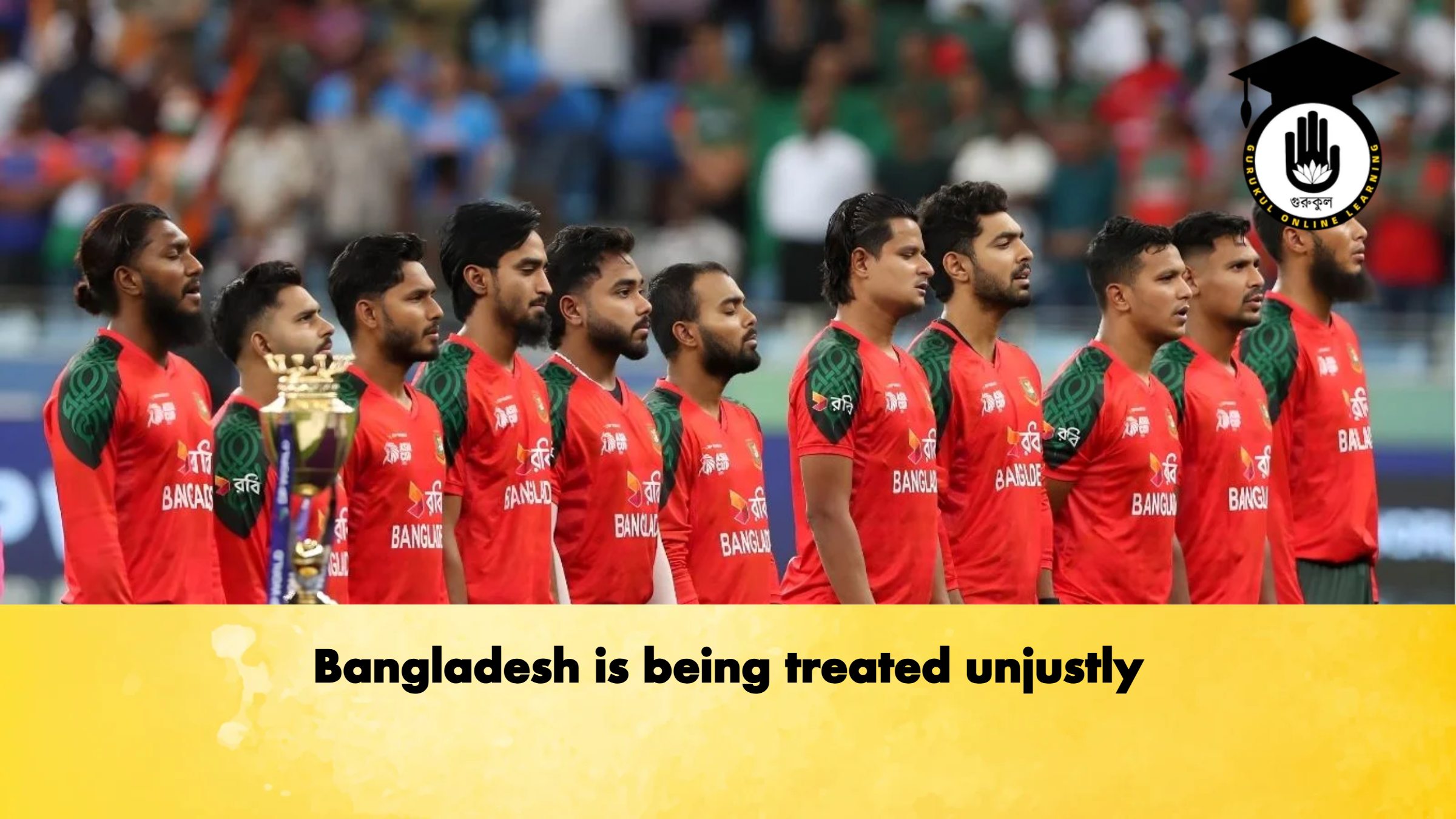 Bangladesh is being treated unjustly Cricket Gurukul, GOLN
