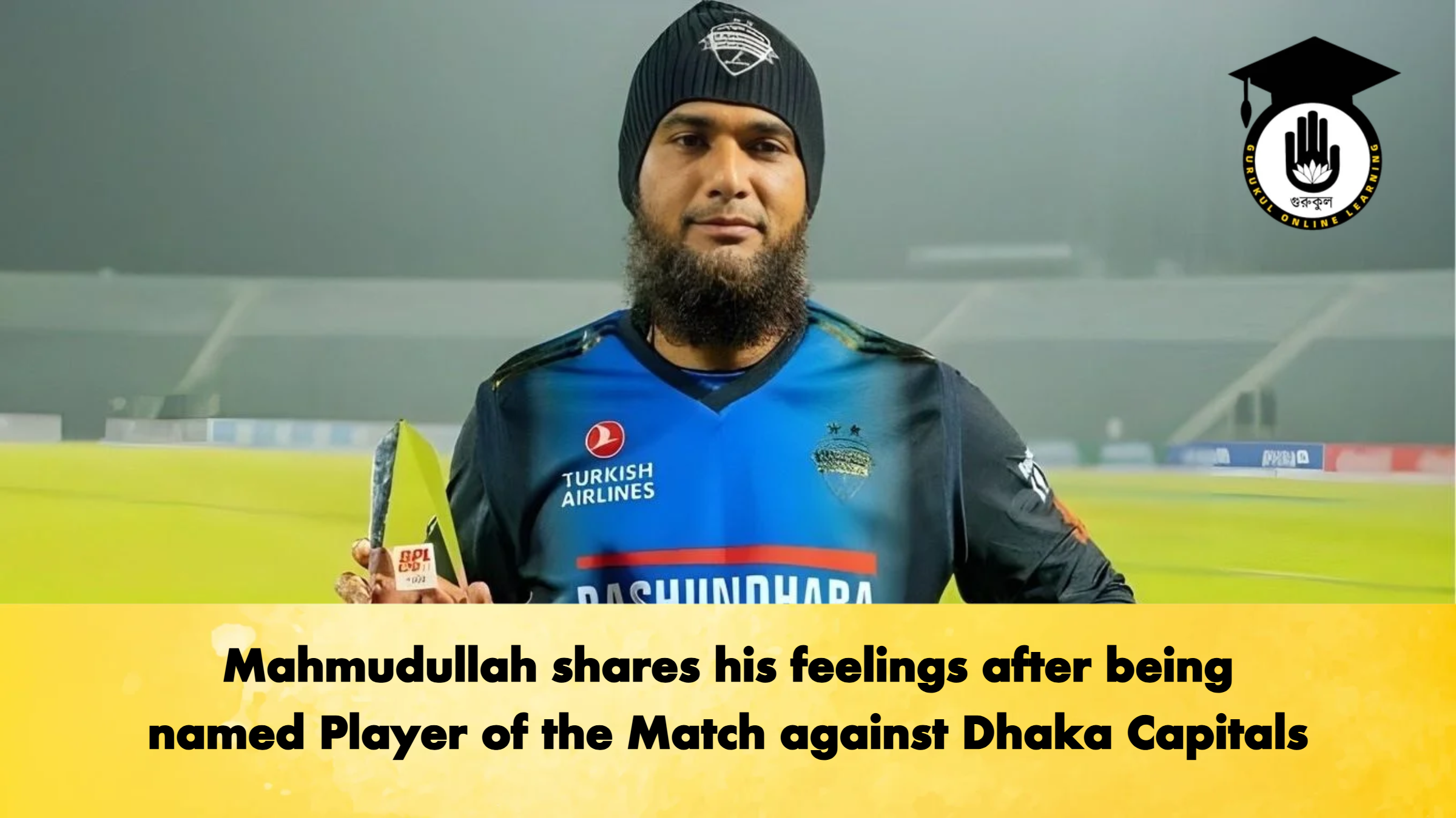 Mahmudullah shares his feelings after being named Player of the Match against Dhaka Capitals 1 Mahmudullah shares his feelings after being named Player of the Match against Dhaka Capitals Cricket Gurukul, GOLN