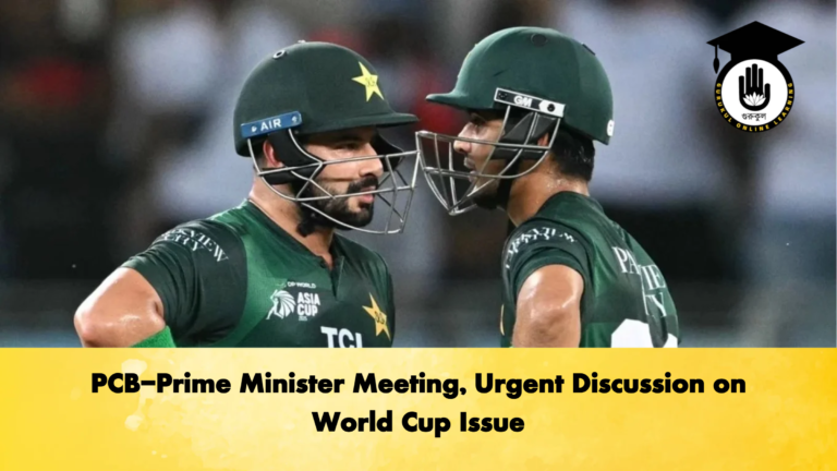 PCB Prime Minister Meeting Urgent Discussion on World Cup Issue Cricket Gurukul, GOLN