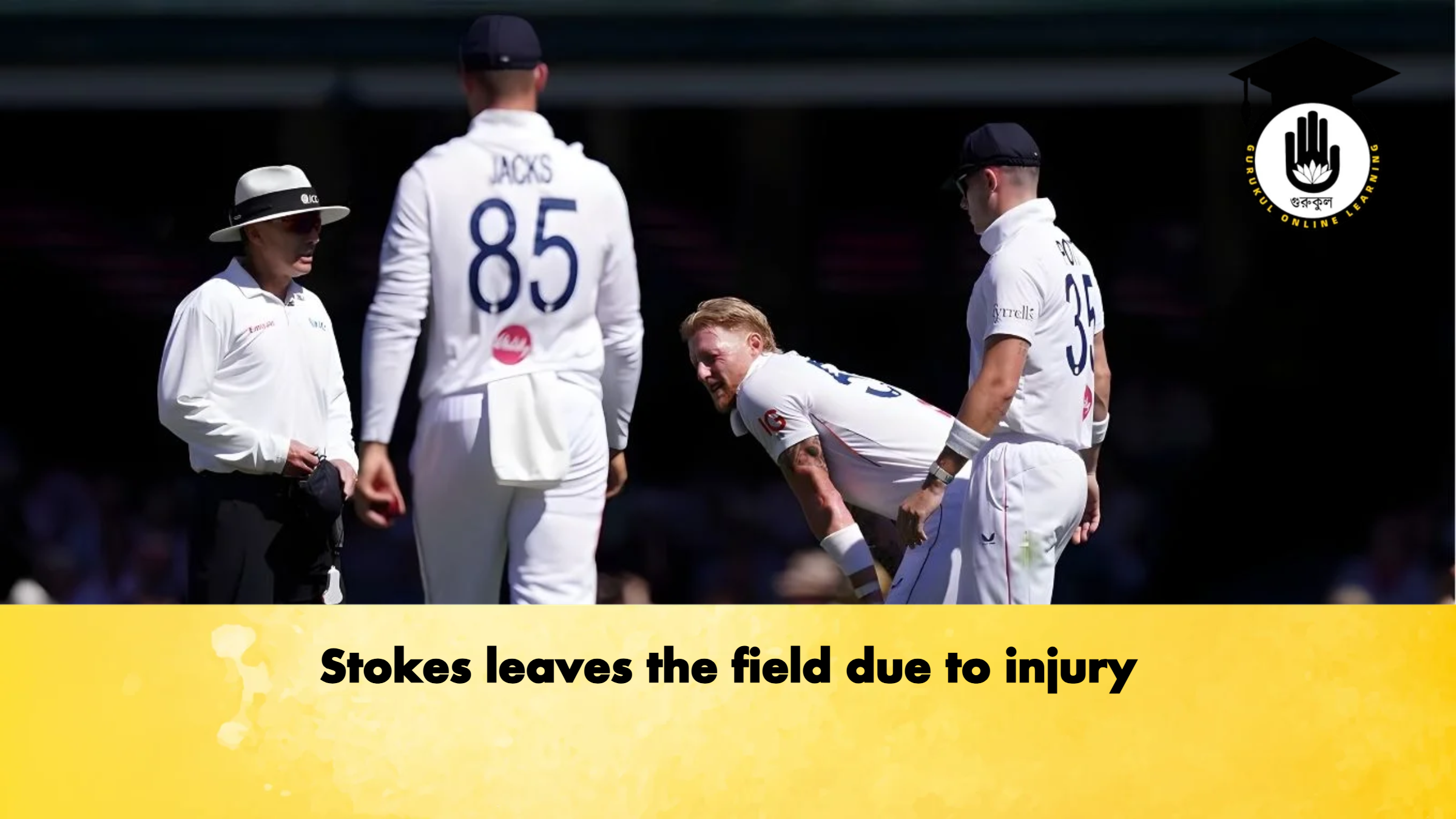 Stokes leaves the field due to injury 1 Stokes leaves the field due to injury Cricket Gurukul, GOLN