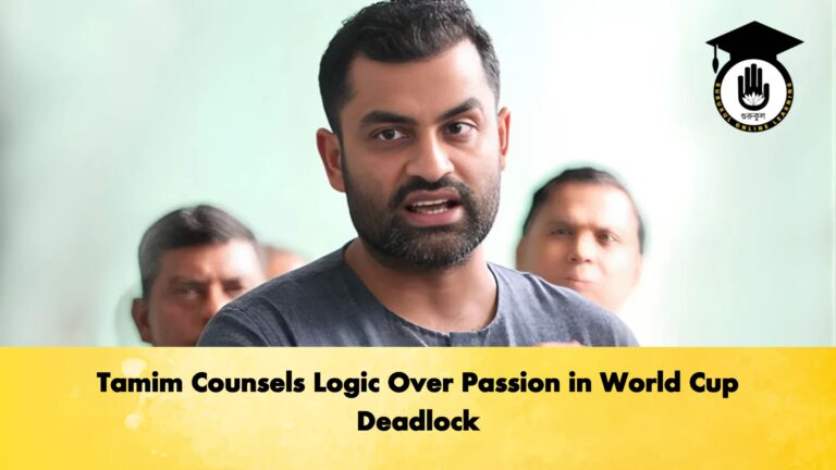 Tamim Counsels Logic Over Passion in World Cup Deadlock Cricket Gurukul, GOLN