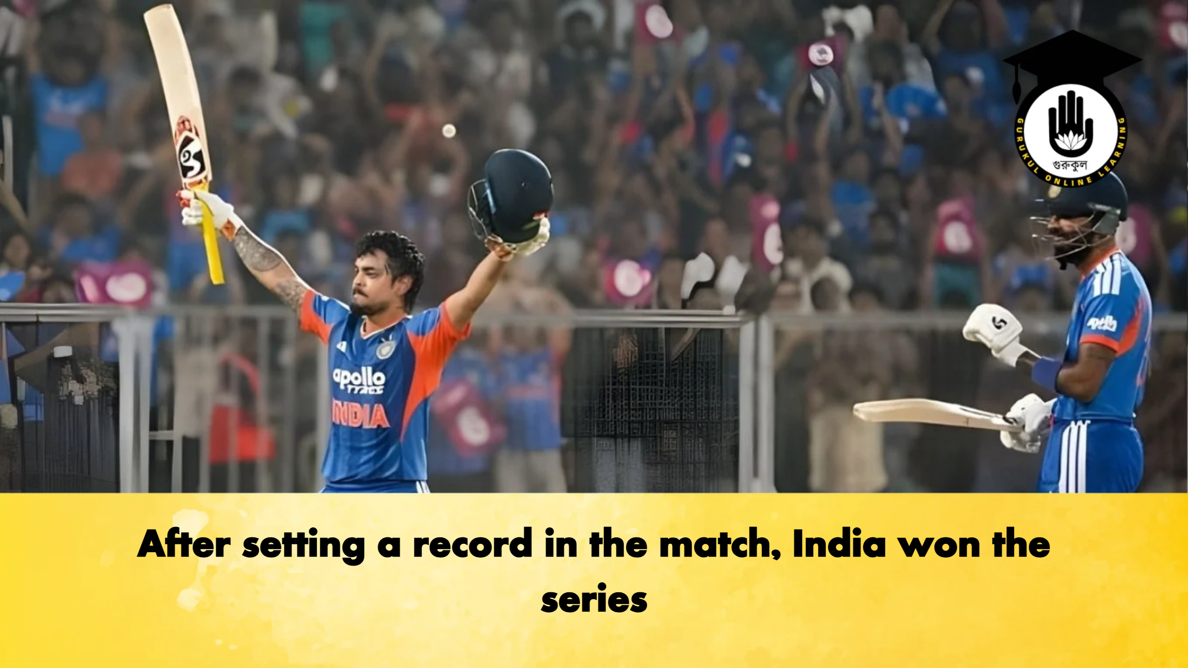 After setting a record in the match India won the series Cricket Gurukul, GOLN
