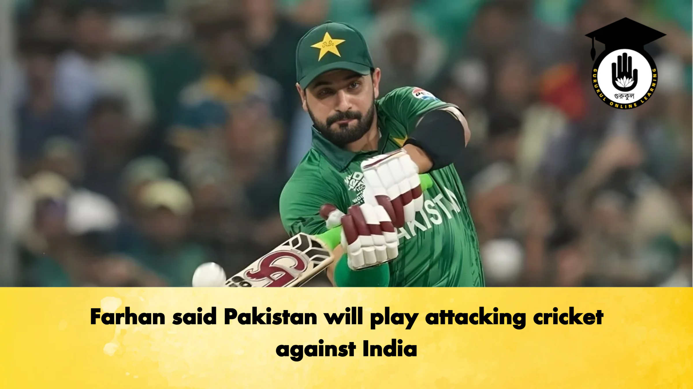 Farhan said Pakistan will play attacking cricket against India Cricket Gurukul, GOLN