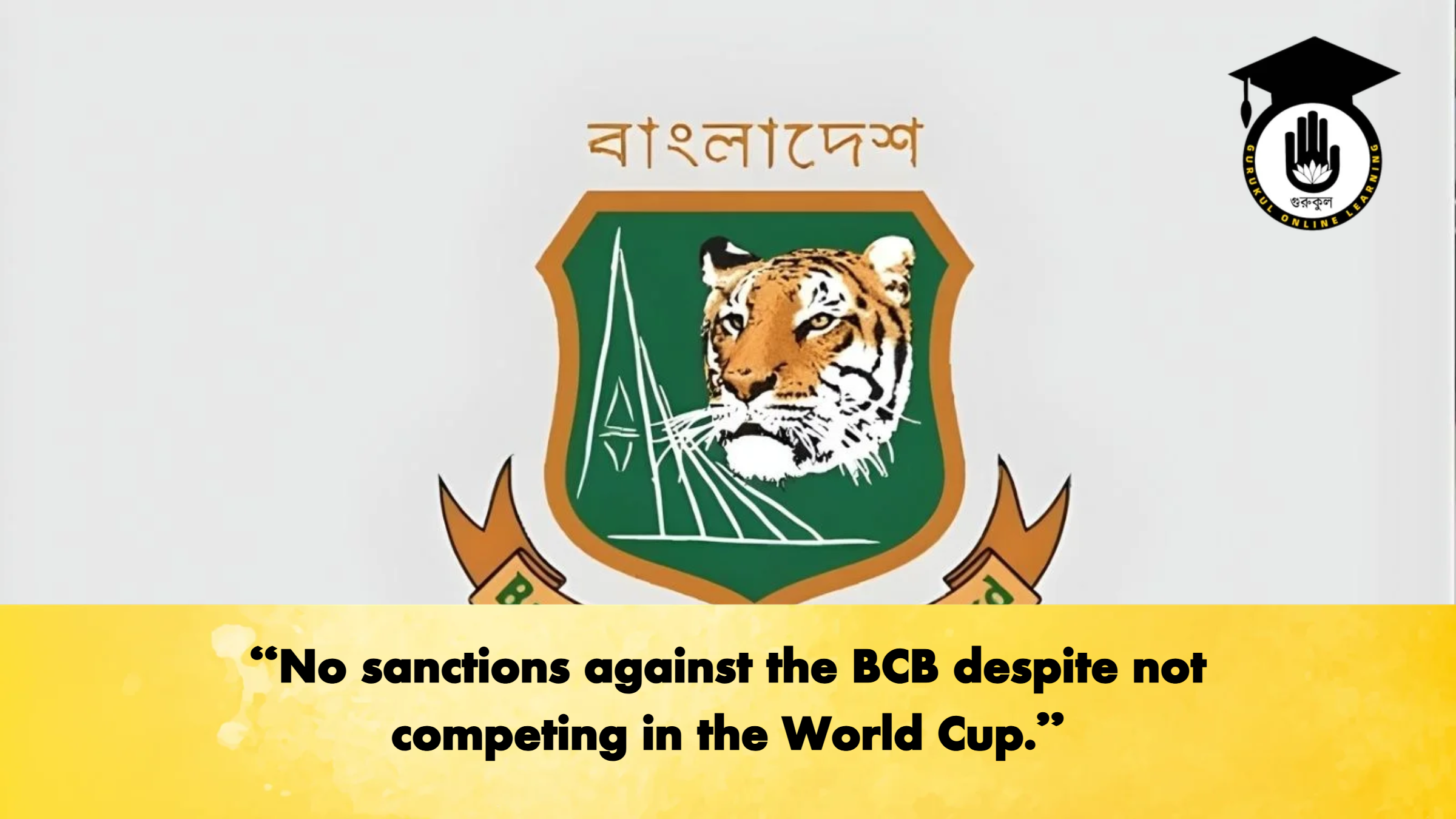 No sanctions against the BCB despite not competing in the World Cup Cricket Gurukul, GOLN