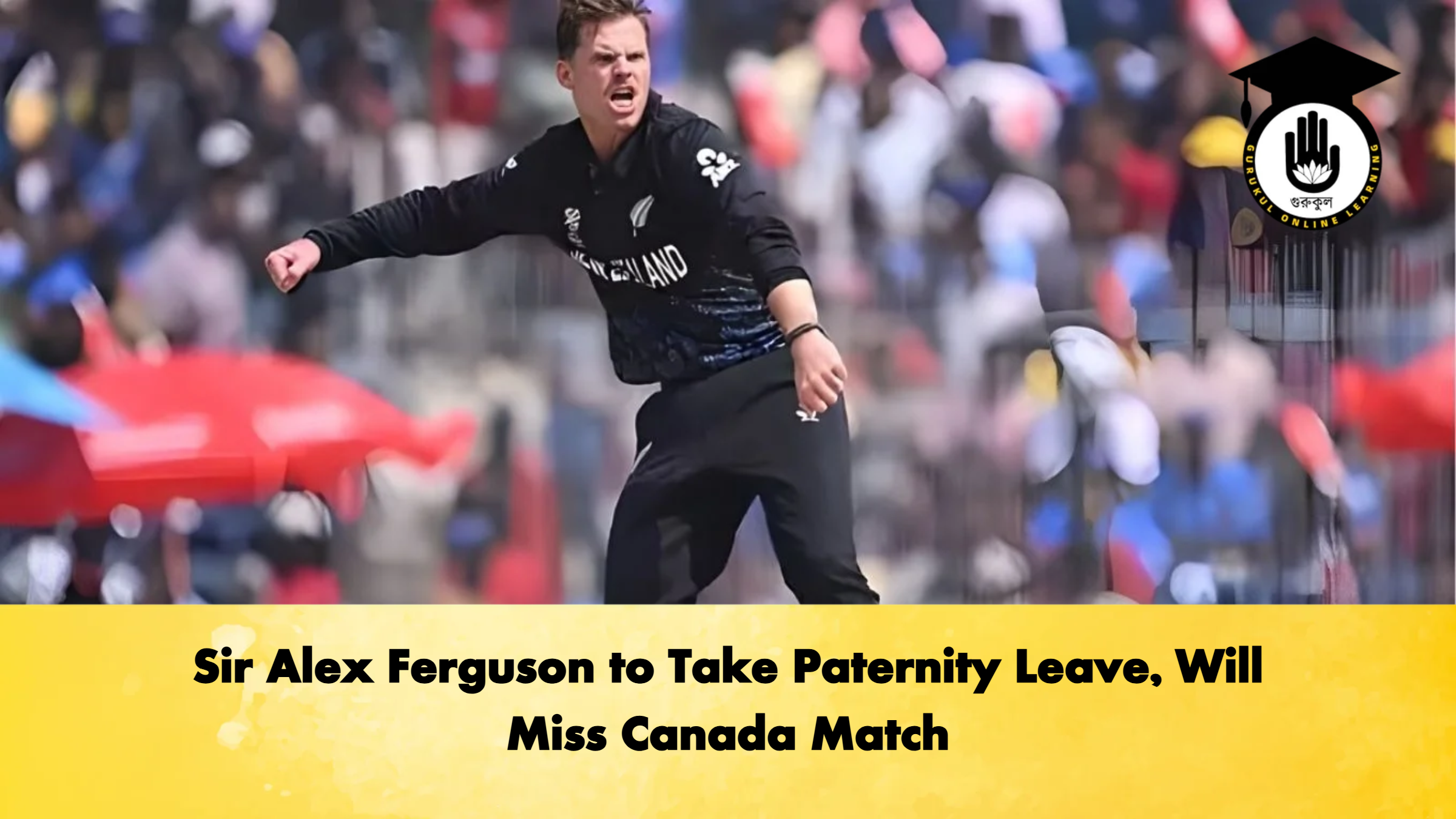 Sir Alex Ferguson to Take Paternity Leave Will Miss Canada Match Cricket Gurukul, GOLN