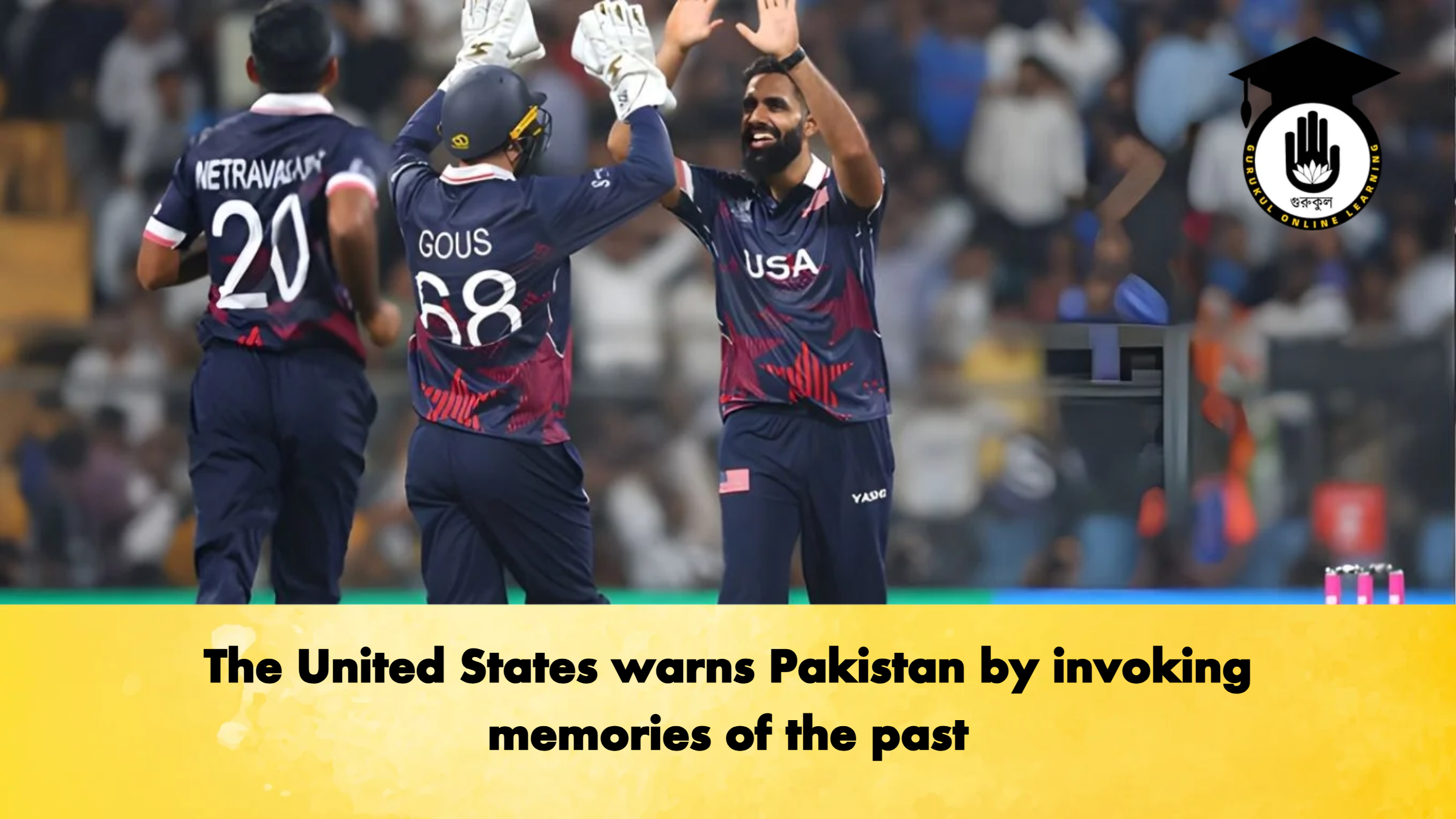 The United States warns Pakistan by invoking memories of the past 1 The United States warns Pakistan by invoking memories of the past Cricket Gurukul, GOLN
