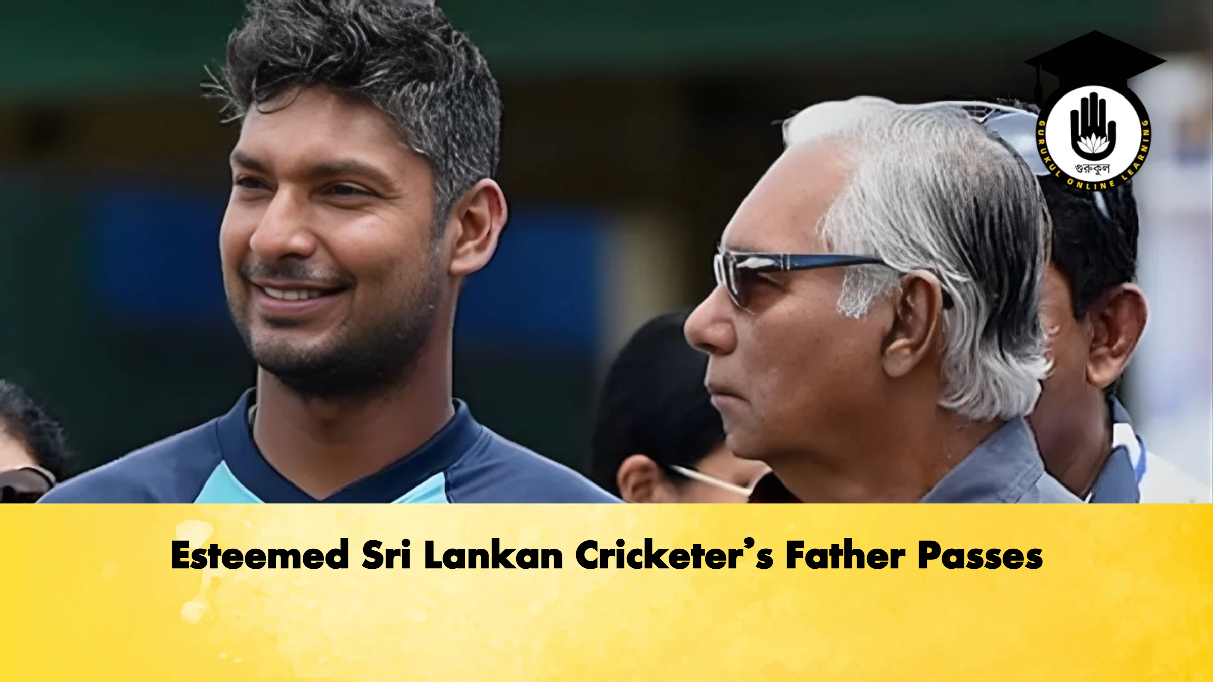 Esteemed Sri Lankan Cricketers Father Passes Cricket Gurukul, GOLN