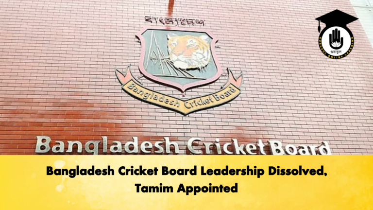 Bangladesh Cricket Board Leadership Dissolved Tamim Appointed Cricket Gurukul, GOLN