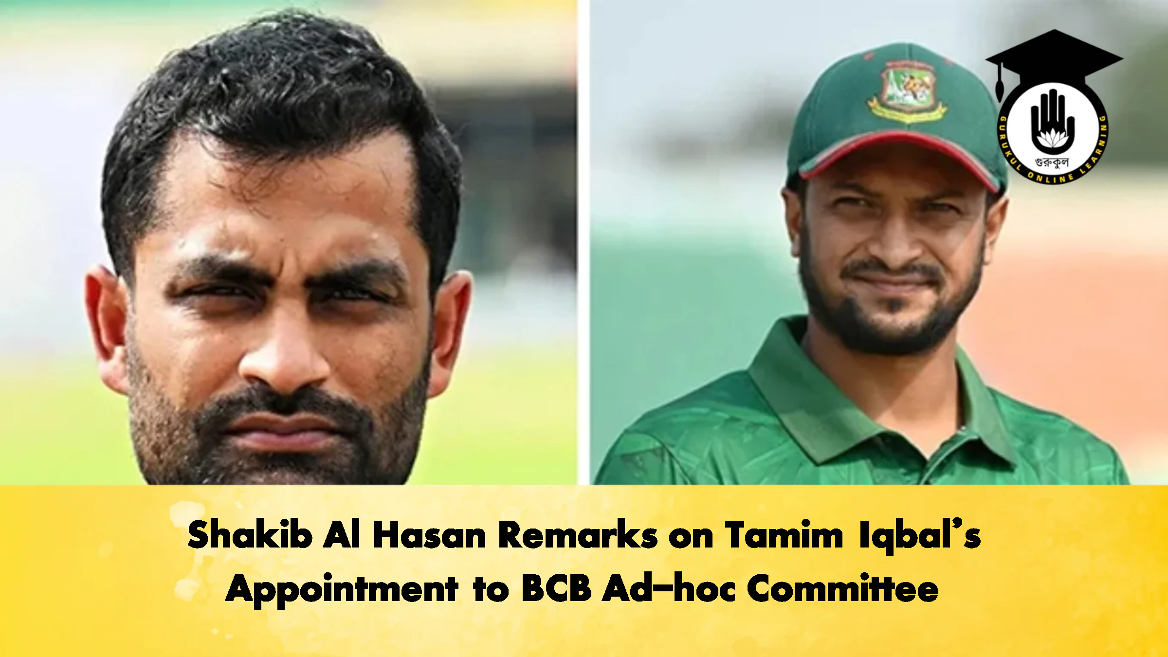 Shakib Al Hasan Remarks on Tamim Iqbals Appointment to BCB Ad hoc Committee 2 Cricket Gurukul, GOLN