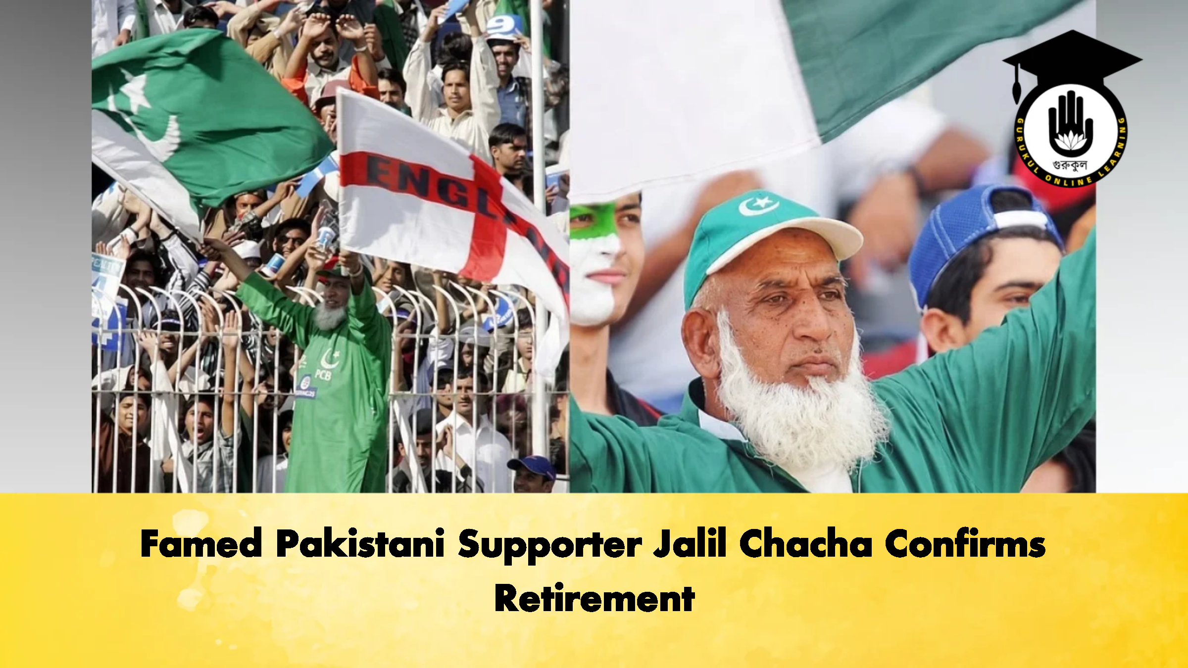 Famed Pakistani Supporter Jalil Chacha Confirms Retirement 1 Cricket Gurukul, GOLN