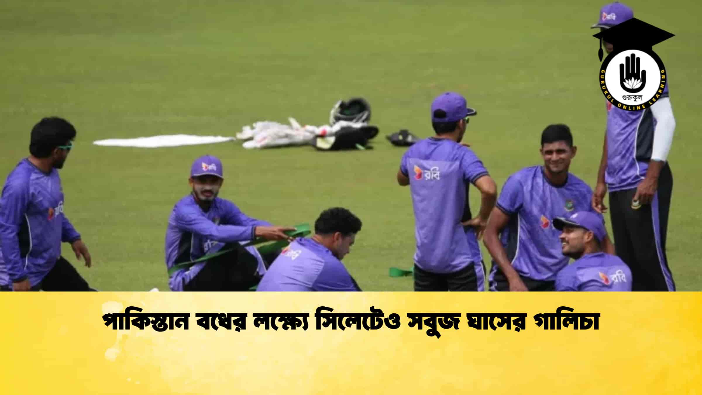 Green Surface Prepared in Sylhet for Series Decider