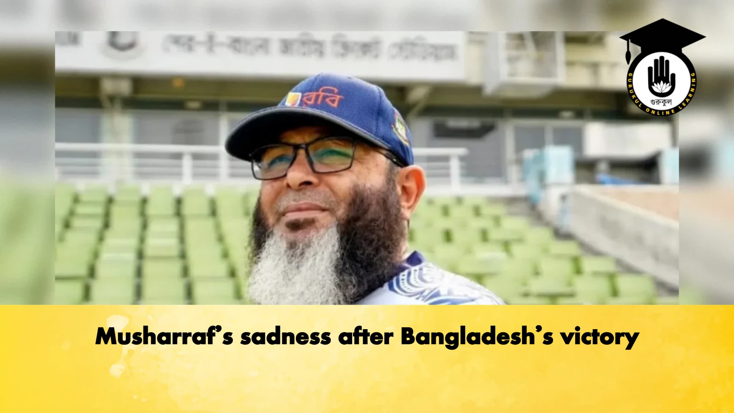 Musharrafs sadness after Bangladeshs victory 1 Cricket Gurukul, GOLN