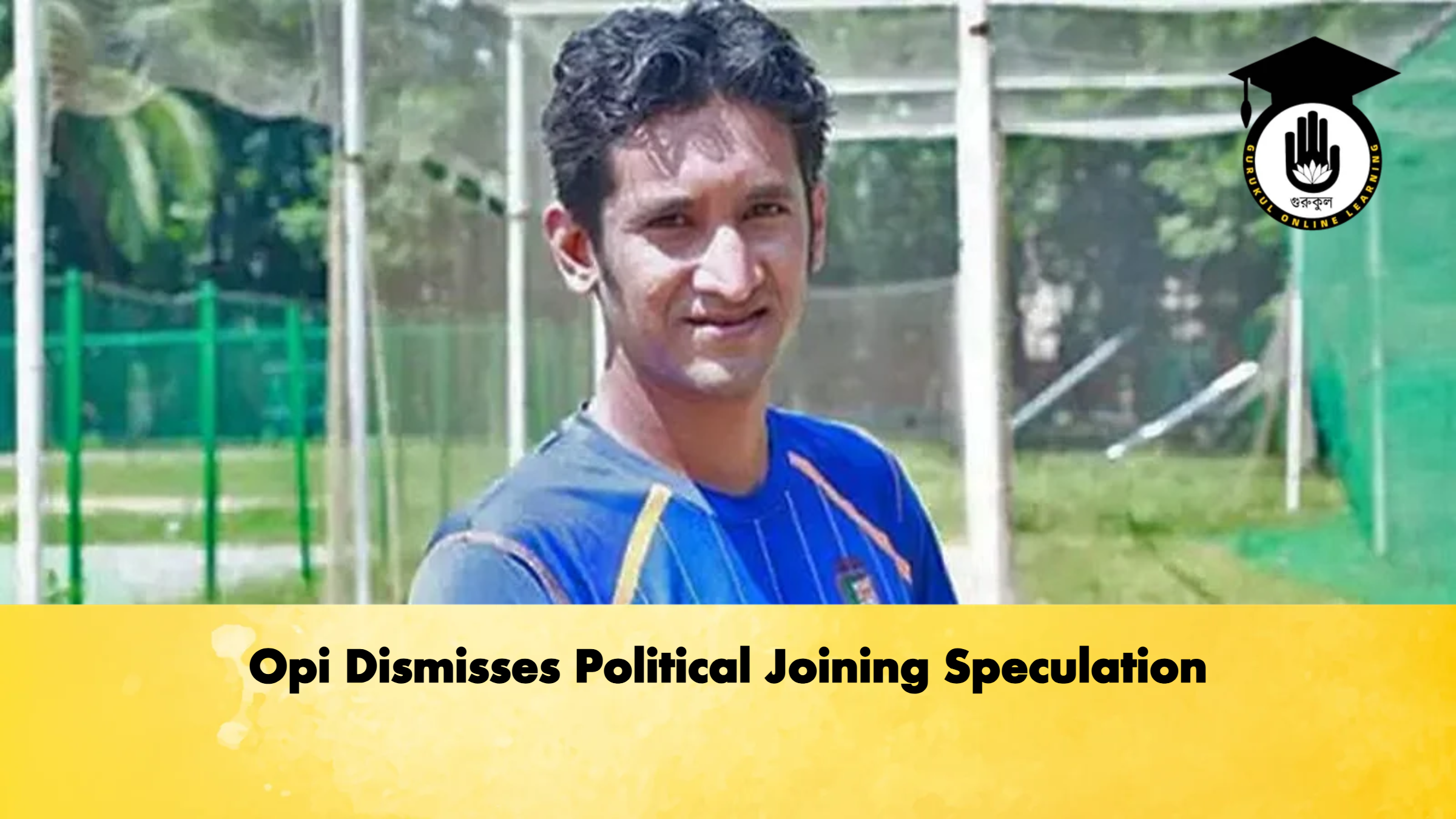 Opi Dismisses Political Joining Speculation Cricket Gurukul, GOLN