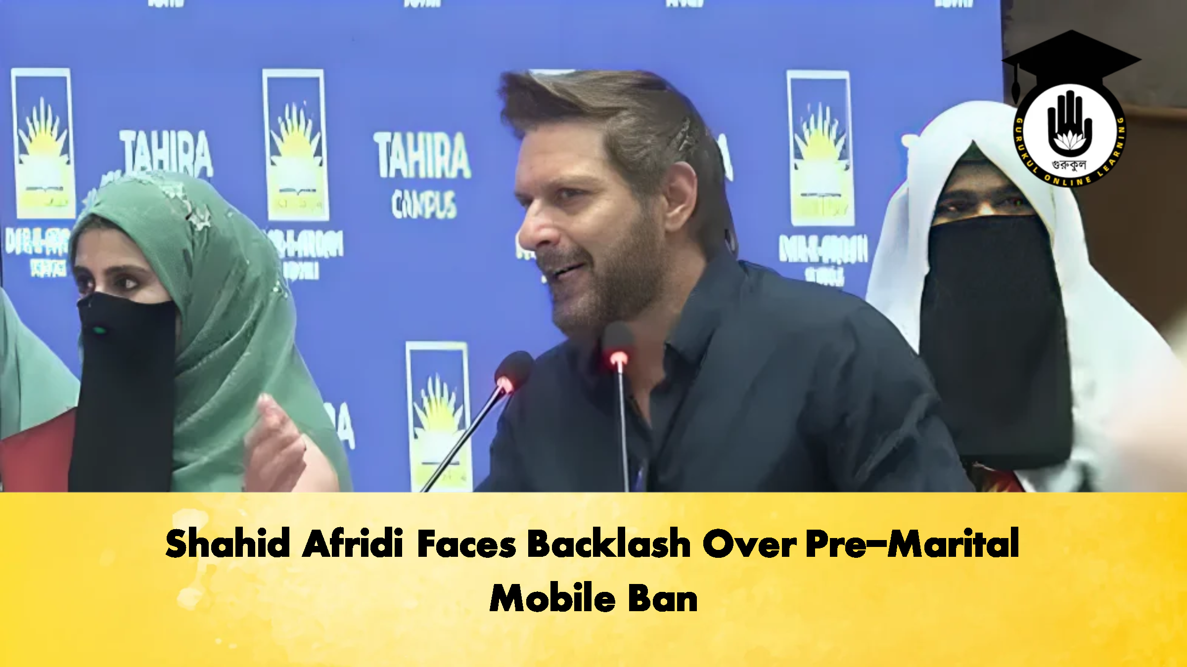 Shahid Afridi Faces Backlash Over Pre-Marital Mobile Ban 1 Shahid Afridi Faces Backlash Over Pre Marital Mobile Ban 3 Cricket Gurukul, GOLN