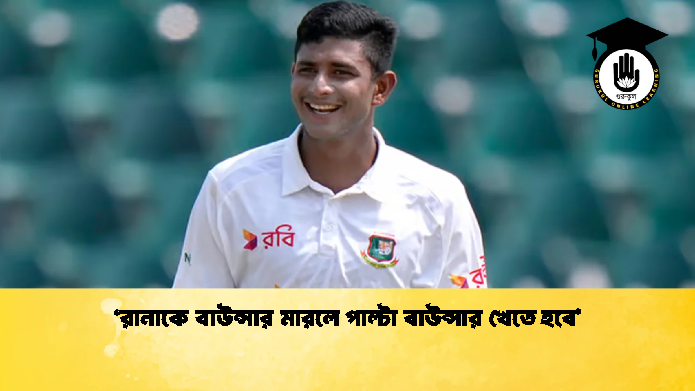 Shanto Warns Opponents Against Bowling Bouncers To Rana 2 Cricket Gurukul, GOLN