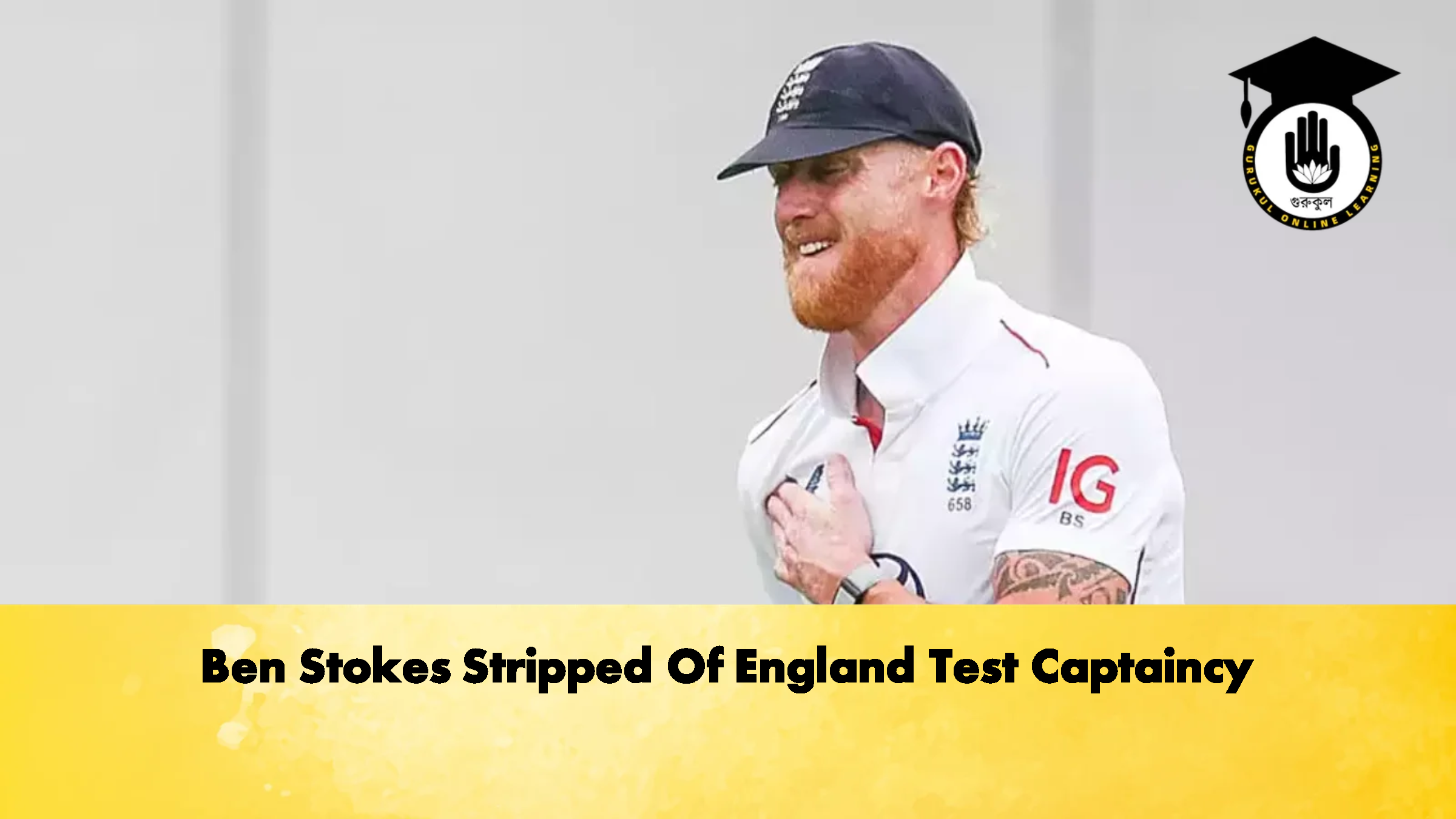 Ben Stokes Stripped Of England Test Captaincy 3 Cricket Gurukul, GOLN