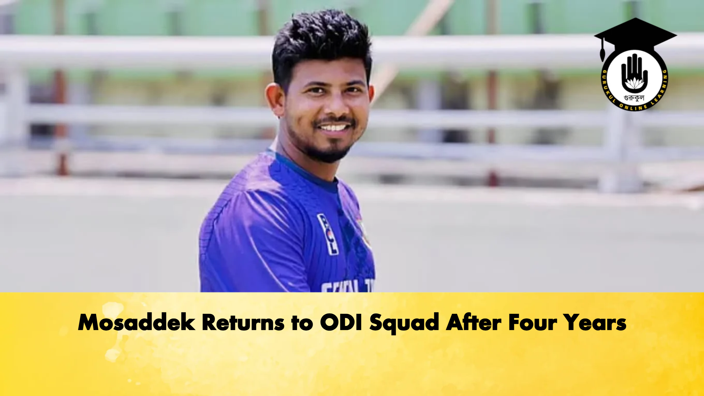 Mosaddek Returns to ODI Squad After Four Years 1 Mosaddek Returns to ODI Squad After Four Years Cricket Gurukul, GOLN