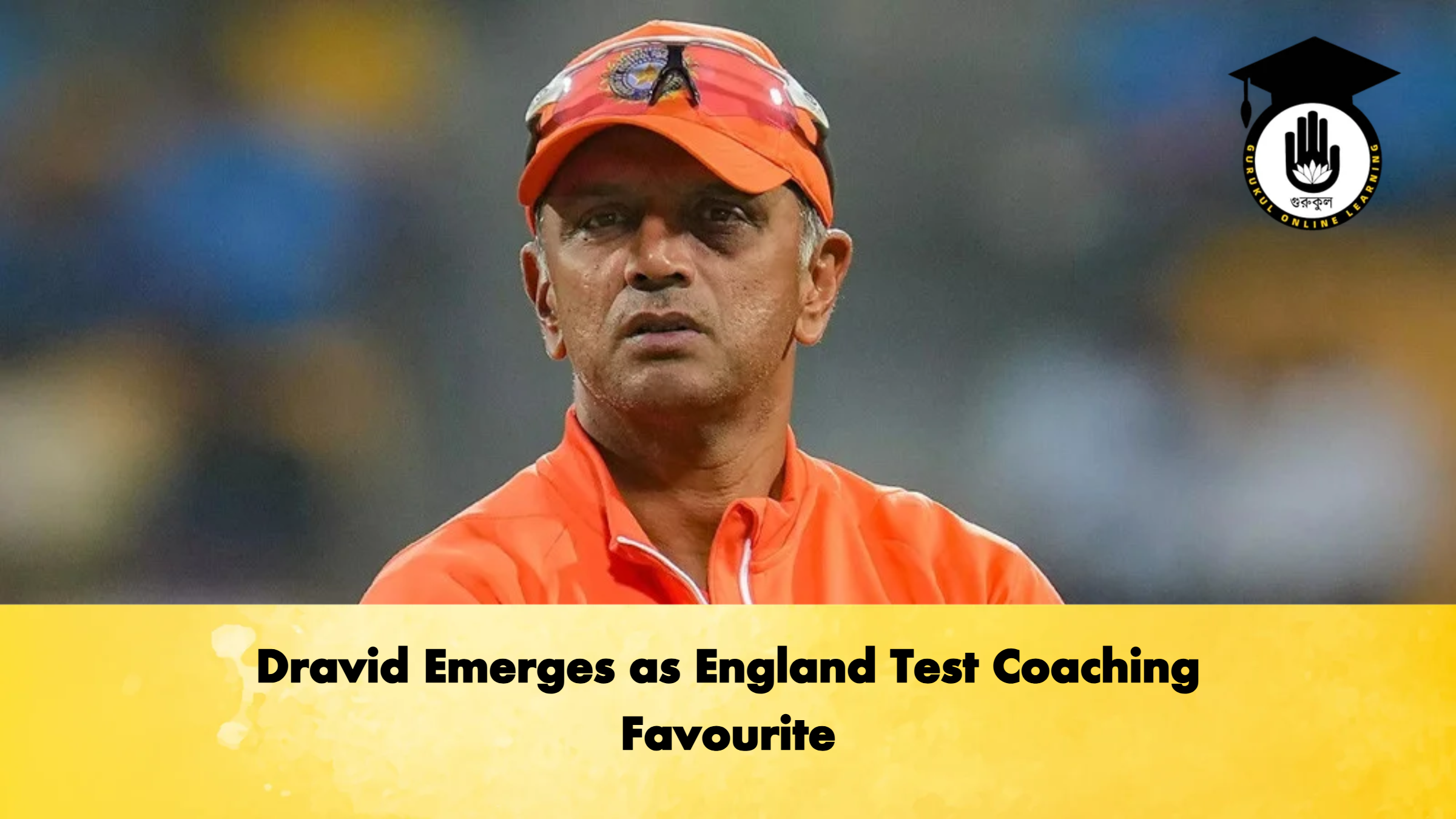 Dravid Emerges as England Test Coaching Favourite Cricket Gurukul, GOLN