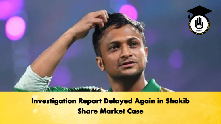 Investigation Report Delayed Again in Shakib Share Market Case Cricket Gurukul, GOLN