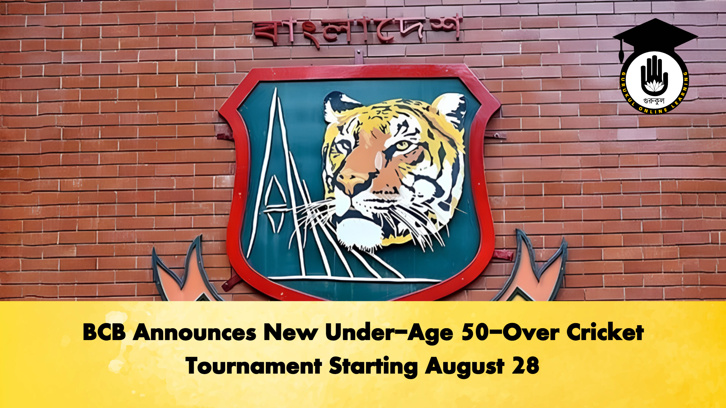 BCB Announces New Under-Age 50-Over Cricket Tournament Starting August 28 1 BCB Announces New Under-Age 50-Over Cricket Tournament Starting August 28