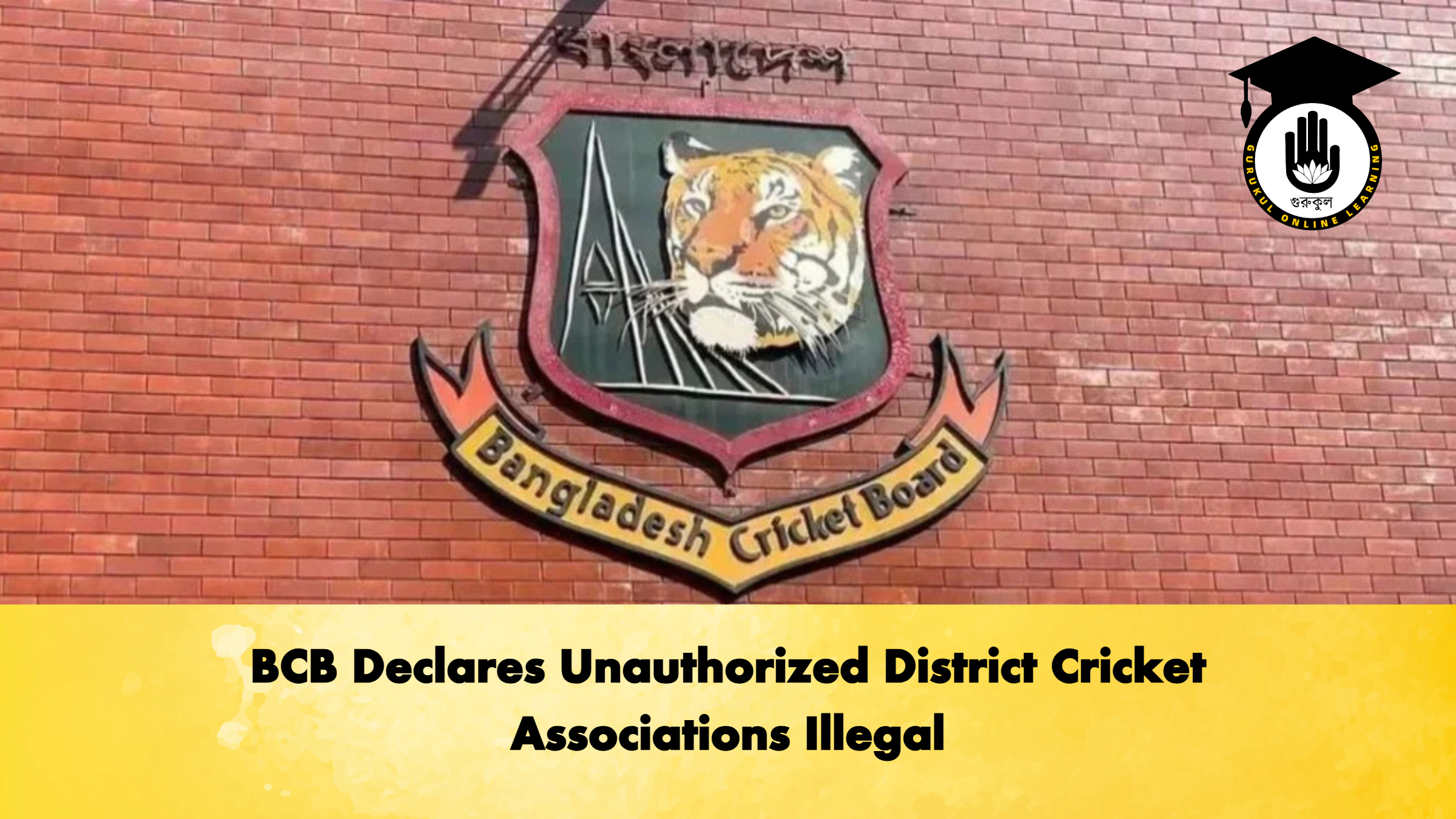 BCB Declares Unauthorized District Cricket Associations Illegal