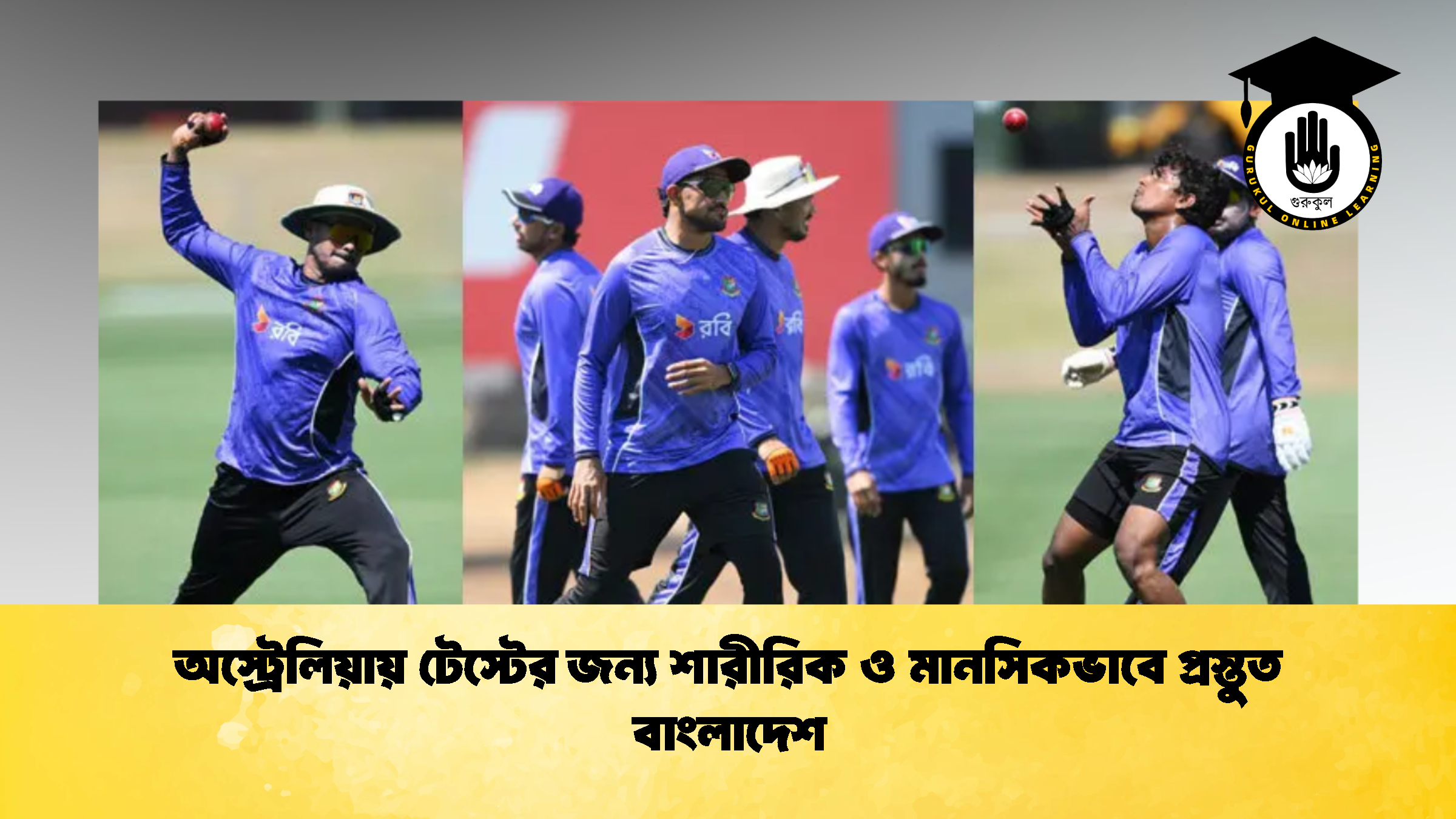 Bangladesh Primed for Australia Tests After Intensive Fielding Preparation 2 Cricket Gurukul, GOLN