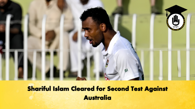 Shariful Islam Cleared for Second Test Against Australia 2 Cricket Gurukul, GOLN