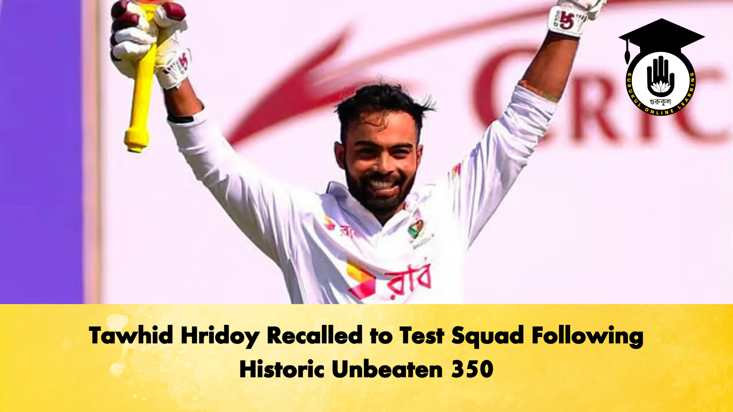 Tawhid Hridoy Recalled to Test Squad Following Historic Unbeaten 350 1 Tawhid Hridoy Recalled to Test Squad Following Historic Unbeaten 350